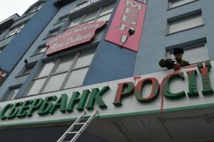 Активисты пообещали блокировать работу отделений, пока их не закроют