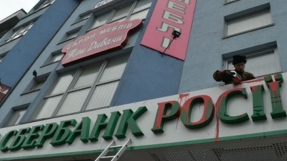 Активисты пообещали блокировать работу отделений, пока их не закроют