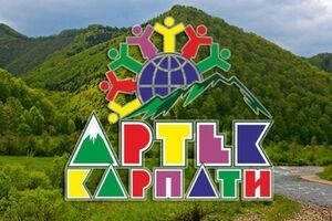 Международный лагерь "Артек" переехал из оккупированного Крыма в Карпаты