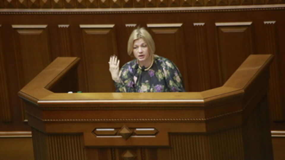 Геращенко займется конфликтом на Донбассе