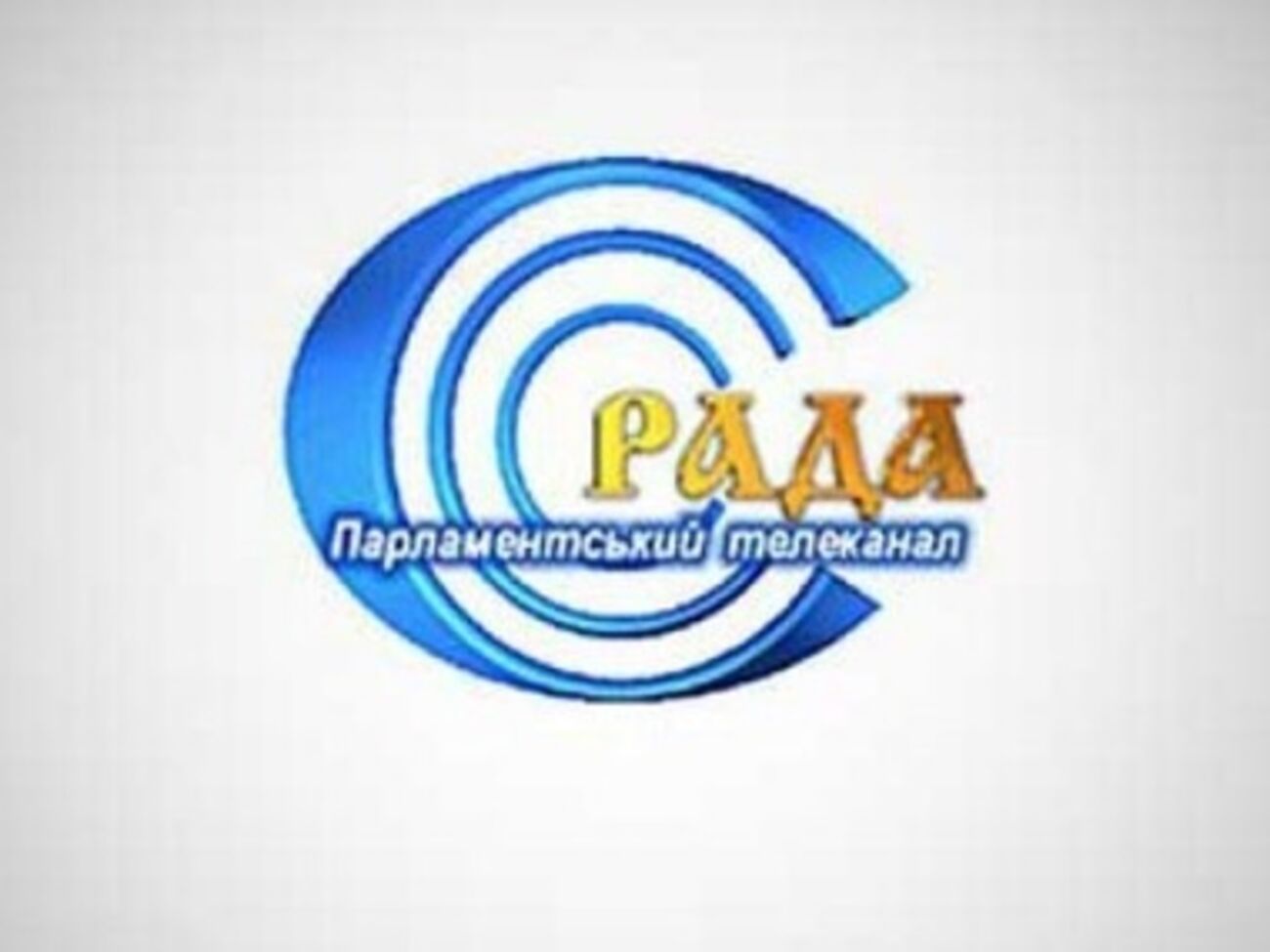 Отключение "Рады" произошло без каких-либо объяснений и предупреждений