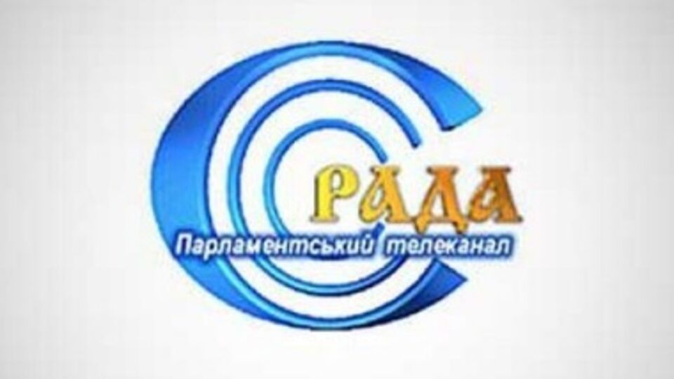 Отключение "Рады" произошло без каких-либо объяснений и предупреждений