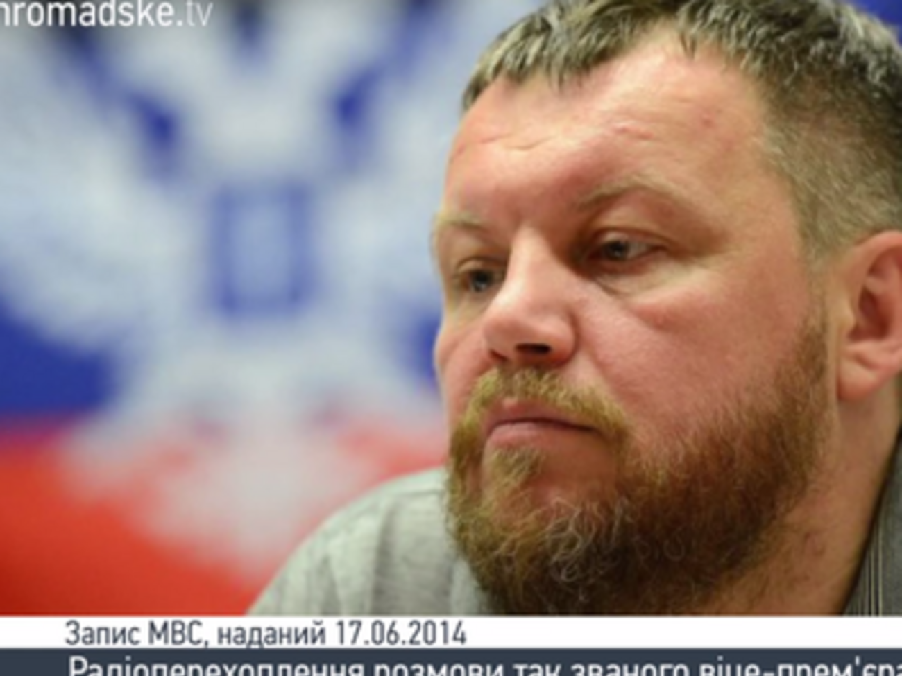 Пургин советует своему коллеге "нашкрябать" и "подсыпать" запрещенный фосфор силовикам для дискредитации украинской армии