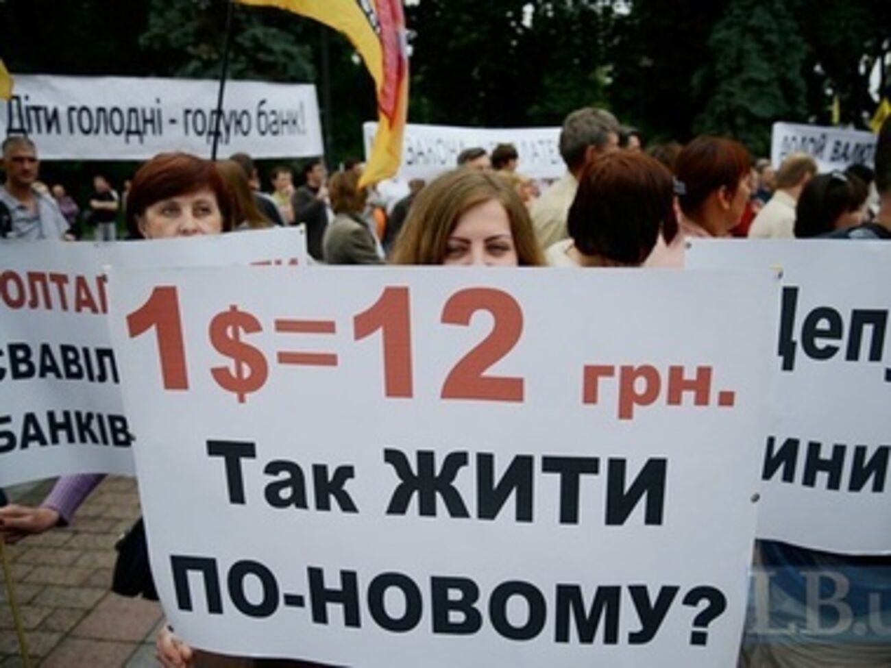 Недовольные заемщики пикетируют Верховную Раду