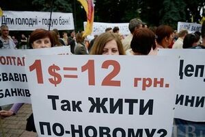 Недовольные заемщики пикетируют Верховную Раду