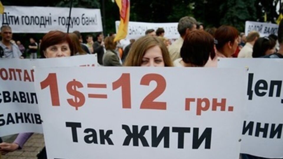 Недовольные заемщики пикетируют Верховную Раду