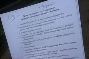 Мирный план Порошенко состоит из 14 пунктов