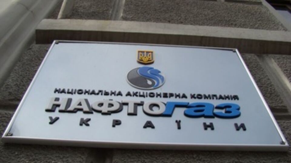 "Нафтогаз" направил "Газпрому" проект дополнительного соглашения по газу