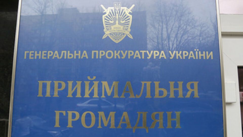 Генпрокуратура: Участие силовиков в АТО полностью соответствует национальному законодательству Украины и нормам международного права