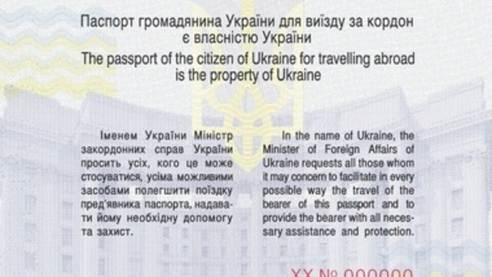 Дизайн нового паспорта