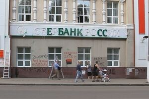 "Сбербанк России" на улице Котовского в Житомире после нападения
