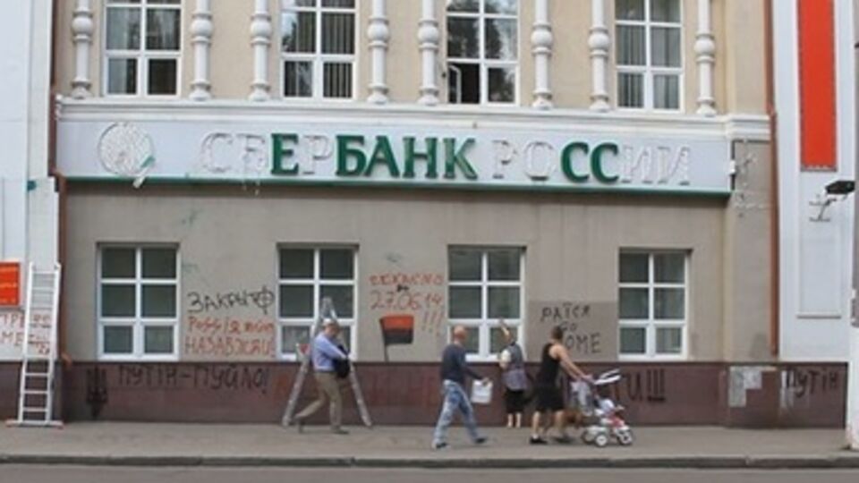 "Сбербанк России" на улице Котовского в Житомире после нападения