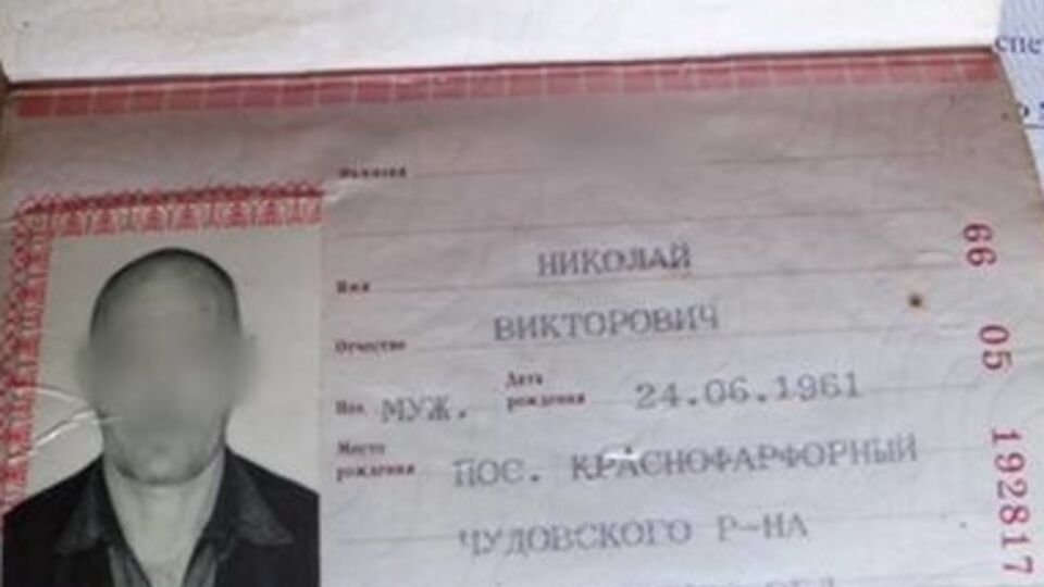 Наемник приехал в Украину из Новгородской области РФ