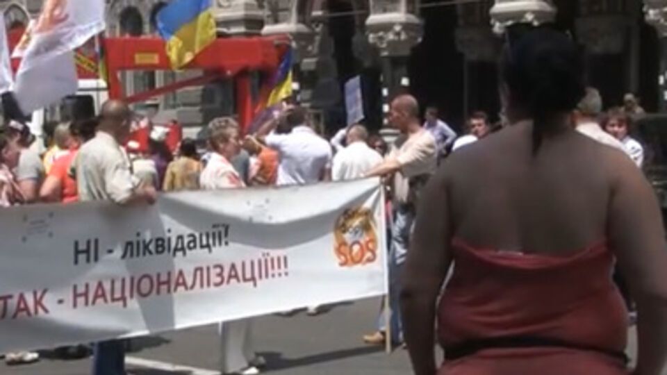 Вкладчики "Форума" пикетировали Нацбанк