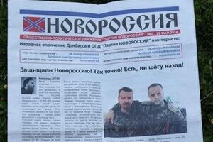 В Харькове СБУ изъяла 10 тысяч экземпляров печатной продукции сепаратистов