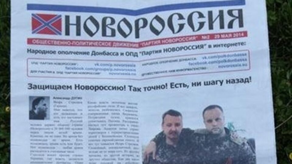 В Харькове СБУ изъяла 10 тысяч экземпляров печатной продукции сепаратистов