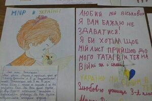 Дети писали своим отцам, которые защищают Родину на войне