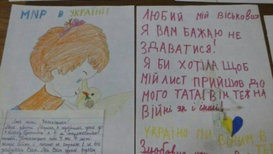 Дети писали своим отцам, которые защищают Родину на войне