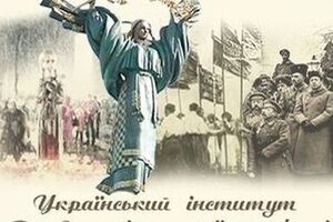 В Киеве обсудят преступления коммунизма