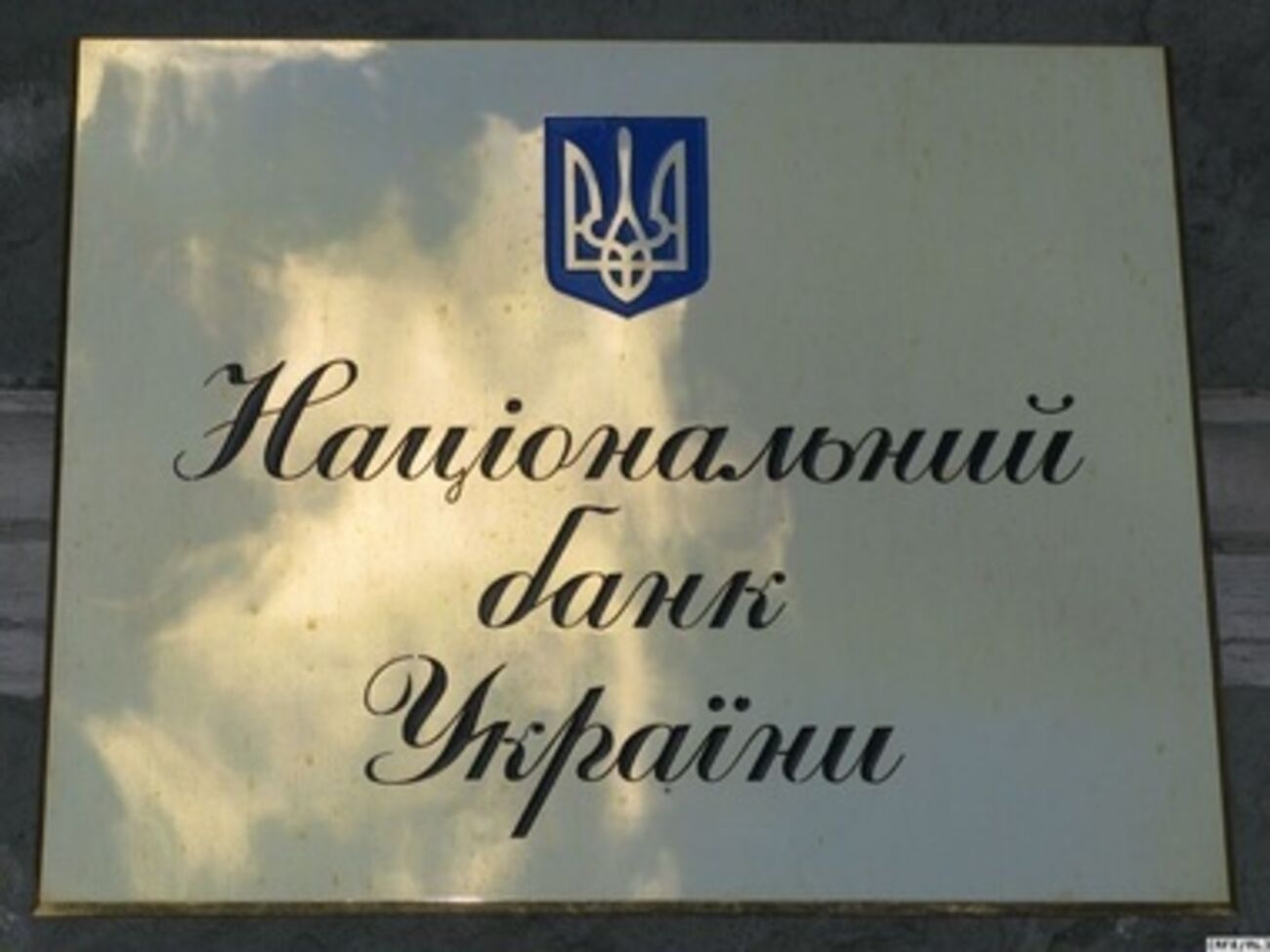 Віплаты для живущих в зоне АТО будут проводиться через Киев