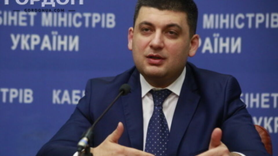 Гройсман считает, что Украина переживет зиму без российского газа