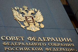 Совет Федерации рассмотрит просьбу Путина об отмене введения войск в Украину завтра