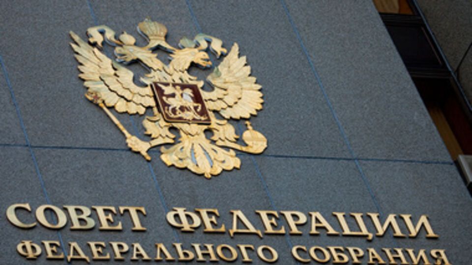 Совет Федерации рассмотрит просьбу Путина об отмене введения войск в Украину завтра