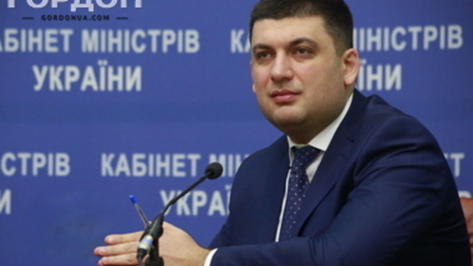 Гройсман надеется, что новую Конституцию примут в сентябре 2014 года