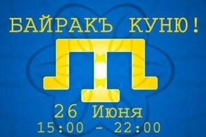 Крымские татары отмечают День флага
