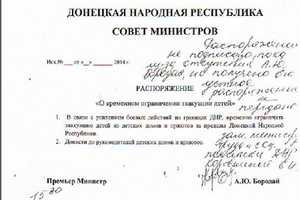 Террористы обнародовали "постановление", запрещающее вывозить детей