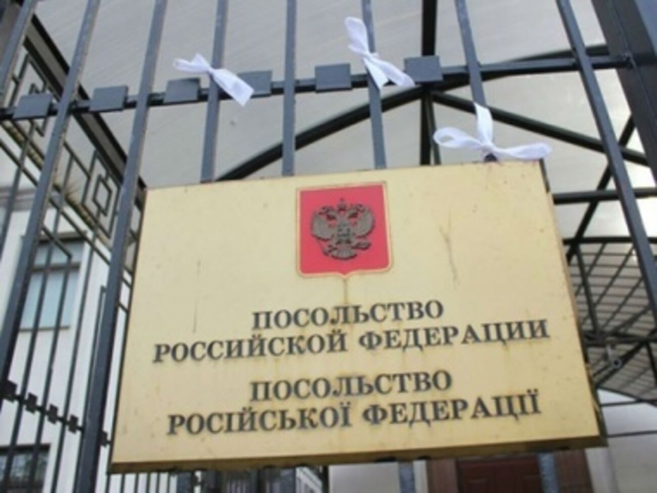 Посольство РФ могут "поселить" на улице Степана Бандеры