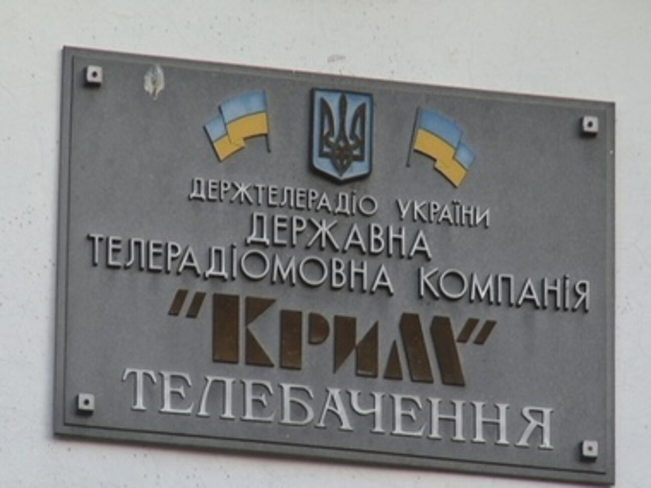 Ситуация в крымскотатарской редакции напоминает времена репрессий 30-х годов --- сотрудников преследуют за собственное мнение и нежелание "смотреть в рот власти"