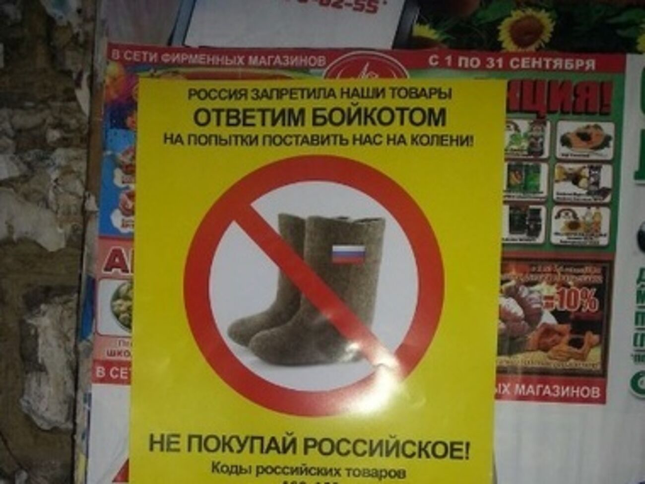 Идею бойкота российских товаров еще в марте поддержали многие украинцы