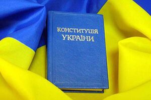 Главный закон страны пережил несколько трансформаций. В скором времени в Конституцию вновь собираются внести изменения, чтобы ограничить президентские полномочия и наделить большими полномочиями Верховную Раду