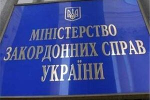 Украинская сторона поблагодарила делегации, которые поддержали резолюцию