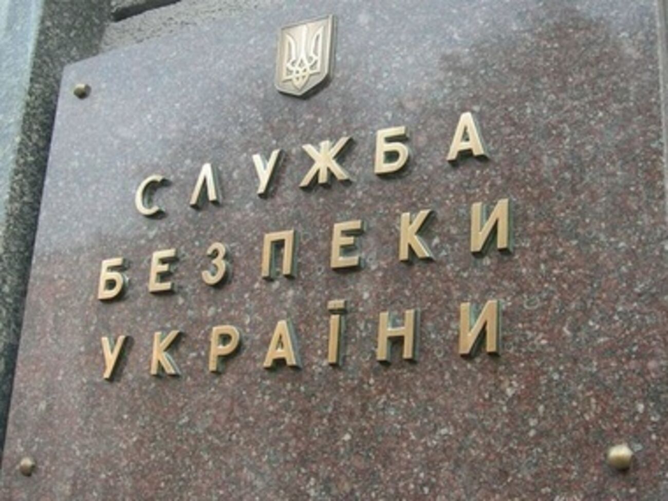 СБУ задержала одного из главарей террористов, которые действуют на востоке Украины