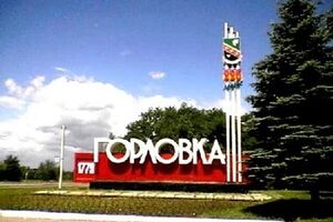 В Горловку вернули воду