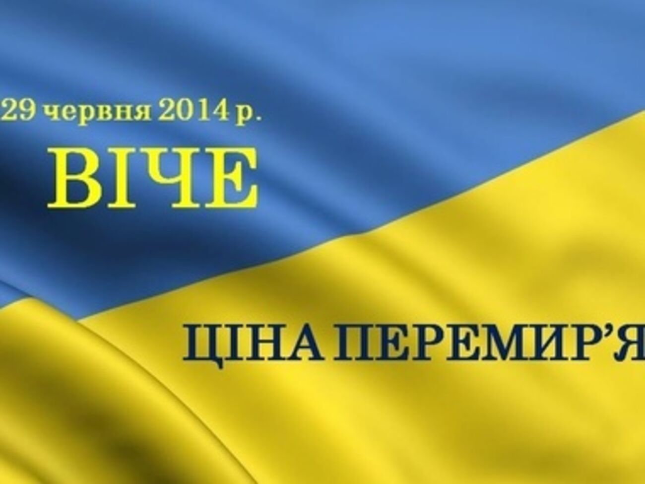 Вече начнется в 12.00