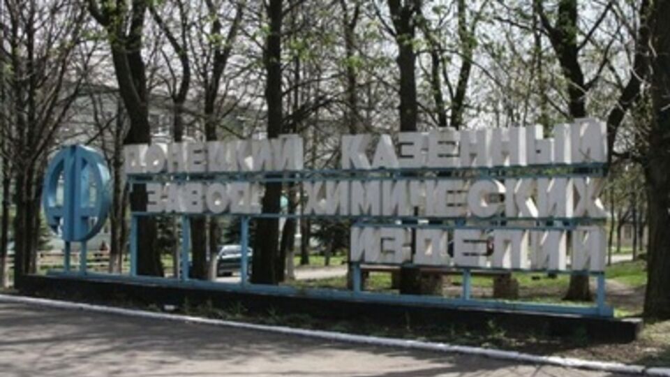 Боевики захватили завод