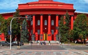 Киевский национальный университет имени Тараса Шевченко