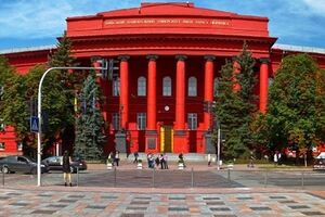 Киевский национальный университет имени Тараса Шевченко