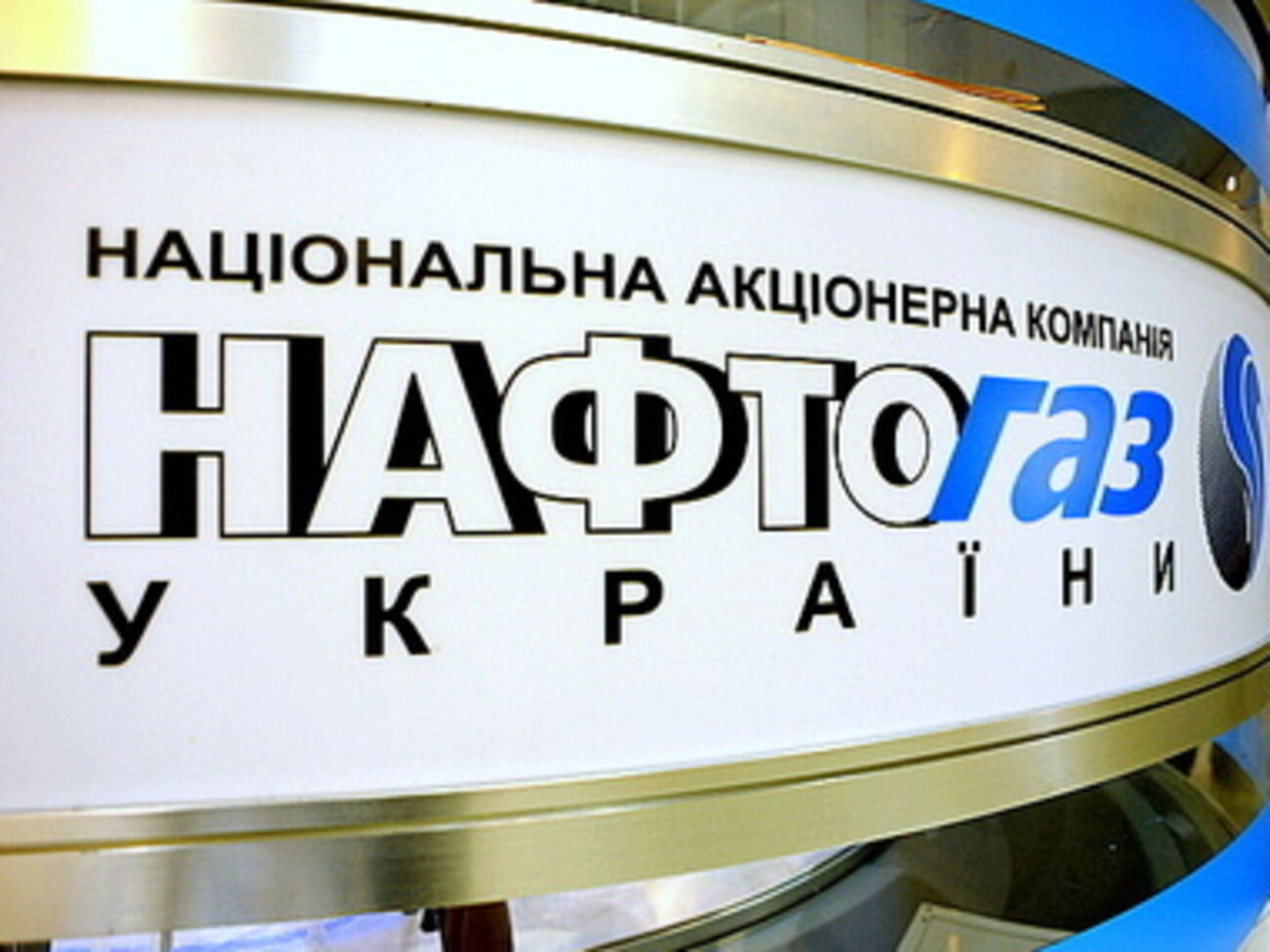 "Нафтогаз" еще раз проведет переговоры с "Газпромом"