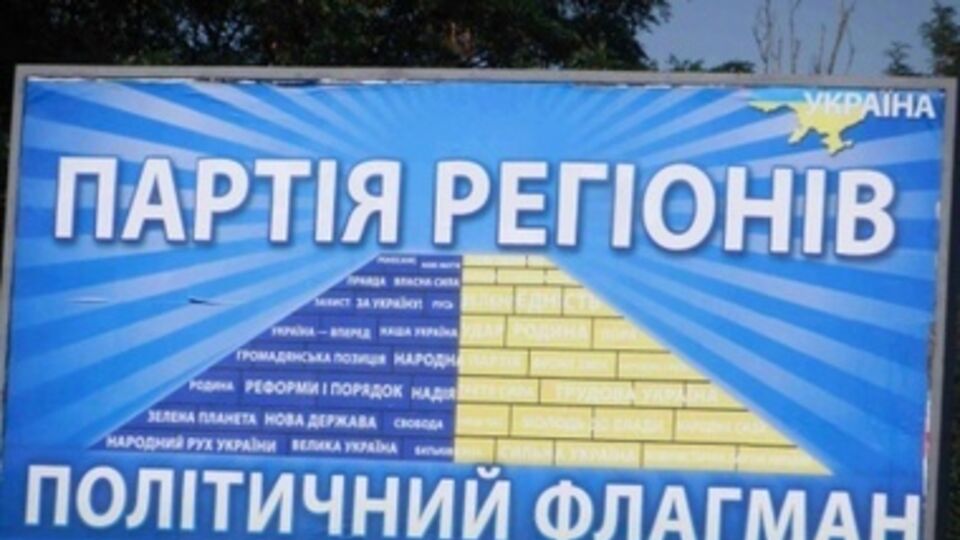 Депутаты покидают бывшую "партию власти"