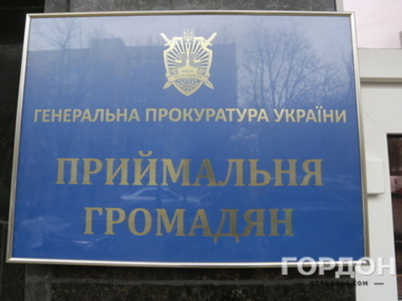 В Генпрокуратуре обвинили Александра Януковича в сокрытии налогов