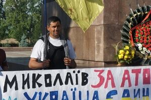 Жители Николаева поддержали проведение АТО на Донбассе