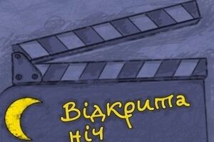 В Киеве состоялся 17-й кинофестиваль