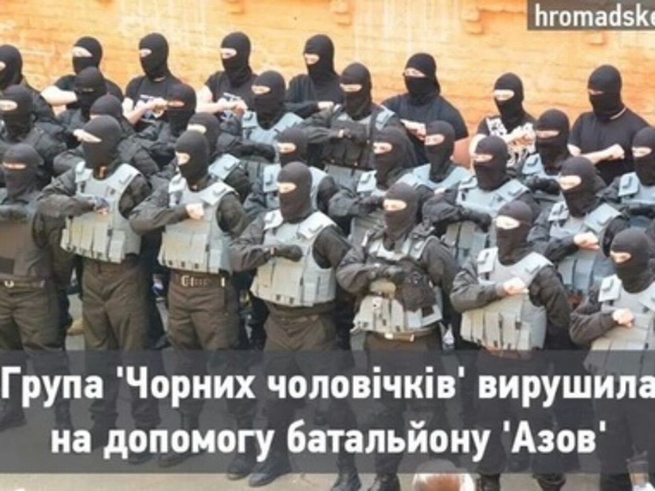 Группа ультрас присоединилась к батальону "Азов"