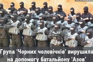 Группа ультрас присоединилась к батальону "Азов"
