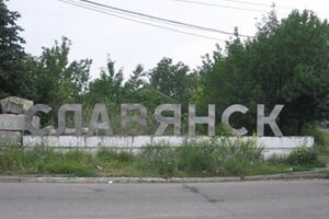 В магазинах Славянска и Краматорска достаточно продуктов питания, заявили в Донецкой облгосадминистрации