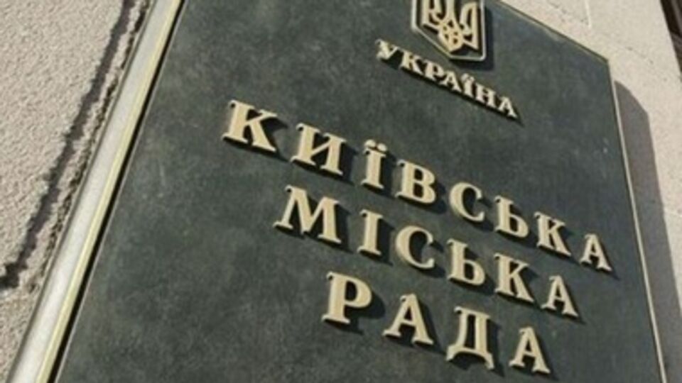Абсолютное большинство в Киевсовете представляет партия УДАР